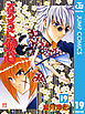 るろうに剣心―明治剣客浪漫譚― モノクロ版 19