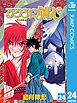 るろうに剣心―明治剣客浪漫譚― モノクロ版 24