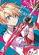 Knights of Scarlet２【電子書店共通特典イラスト付】