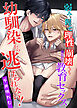 幼馴染から逃げられない！弱みを握って理性が崩壊するまで徹底的に教育セックス