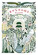 幸せな方の椅子～悲しみの底にいるときの心の舵のとりかた