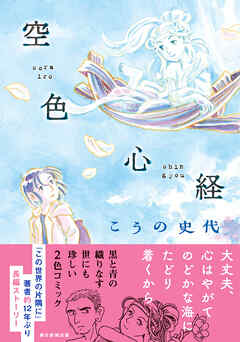 空色心経