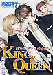 KING&QUEEN【合冊版】前編