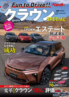 ＴＯＹＯＴＡ　クラウンＳＰＥＣＩＡＬ