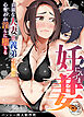 妊妻【モザイク配信版】 貞淑な人妻は義弟の巨根に心奪われ淫らに堕ちる