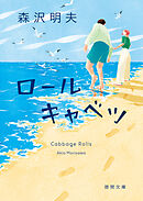 魔家族（電子復刻版） - 笹沢左保 - 小説・無料試し読みなら
