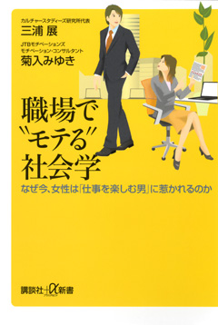 １日１０分心のストレッチやる気を高めるレッスンブック/東洋経済新