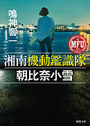 Amazon.co.jp: 魔家族 (徳間文庫 101-19) : 笹沢 左保: Japanese