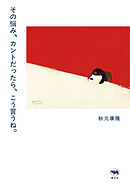 その悩み、カントだったら、こう言うね。