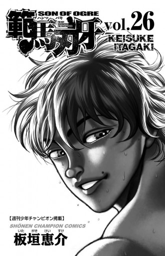 6 26まで値下げ中です バキシリーズ 刃牙 範馬刃牙 Www Autoenergias Cl