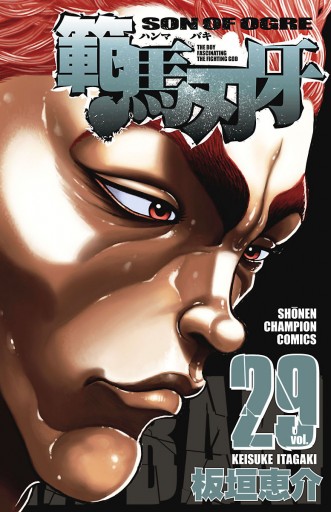バキ ＋ 範馬刃牙 全巻　送料無料　漫画　コミック　板垣恵介 Amazon.co.jp: 範馬刃牙 コミック 全37巻 完結セット (少年