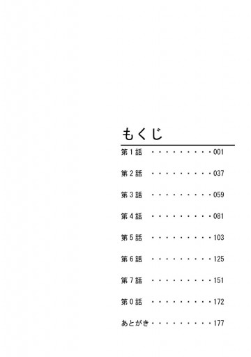 こいこい☆生徒会 1巻 - あらきかなお - 少年マンガ・無料試し