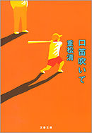 ミッキーはなぜ口笛を吹くのか アニメーションの表現史 漫画 無料試し読みなら 電子書籍ストア ブックライブ