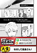 なおして直島さん！