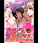 【18禁CG集版】風俗ビル独占種付けツアー～遊び放題ヌキ放題！２泊３日の限定ハーレム！？～