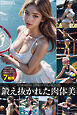 鍛え抜かれた肉体美 AI MOMENT SPORTS COLLECTION【グラビア版】