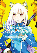 『Hereafter Apollyon Online』～超高クオリティクソゲーの生産職で巨大ロボット造って遊ぼうとしてるのですが何故か勘違いされます～