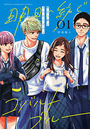 明日へ紡ぐコバルトブルー