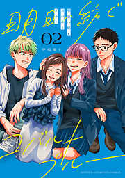 明日へ紡ぐコバルトブルー