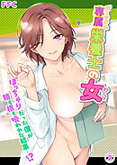 専属栄養士の女（2）