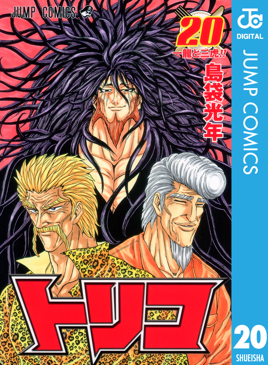 欲しいの ドラゴンボール42冊全巻。トリコ１〜35巻。ワンピース 