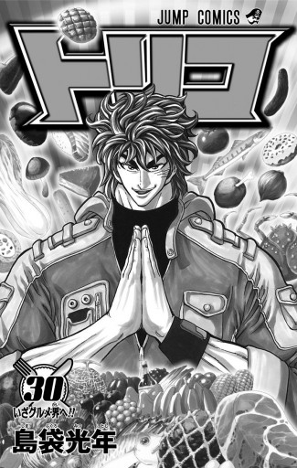 格安saleスタート ジャンプコミックス 1 30巻セット コミック トリコ 少年 中高生 一般 Redragonusa Com