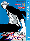 黒子のバスケ モノクロ版 30 最新刊 漫画 無料試し読みなら 電子書籍ストア ブックライブ