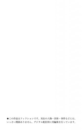 黒子のバスケ モノクロ版 30（完結・最終巻） - 藤巻忠俊 - 少年マンガ・無料試し読みなら、電子書籍・コミックストア ブックライブ