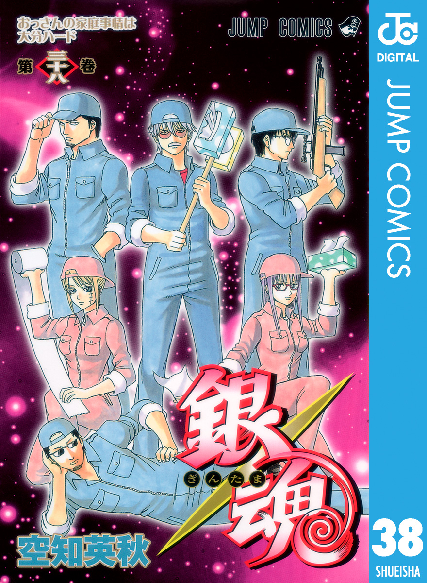 銀魂 1-13巻 漫画 - 少年漫画