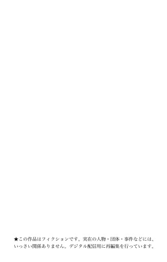 銀魂 モノクロ版 65 漫画 無料試し読みなら 電子書籍ストア ブックライブ