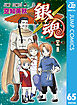 銀魂 モノクロ版 65