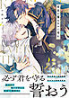 常夜の靄はキスで晴れ【単行本版】（電子限定描き下ろし付き）
