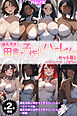 【全2作収録】爆乳母娘と田舎で子作りハーレム セット版1 ～シンママ・娘編～