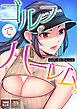 ゴルフでハーレム。【特別修正版】【タテヨミ】(1)