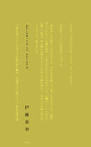 わたしの言ってること、わかりますか。