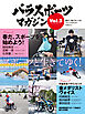 パラスポーツマガジン Vol.3