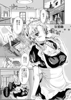 スイーツ狂想曲(ラプソディー)