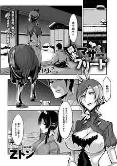 幕末マザーブリード