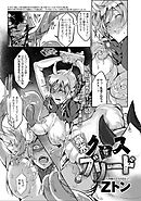 幕末クロスブリード