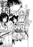 へんたい山本くん(4)