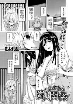 これからの隣人