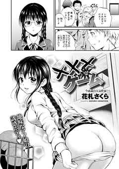 ｘｘｘゲーム