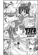 ツヨアネ-弟は姉の玩具-