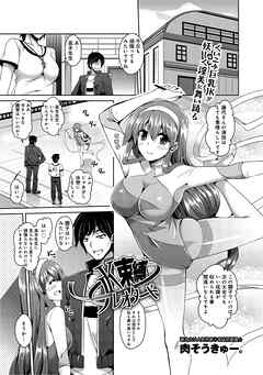 JK束縛レオタード