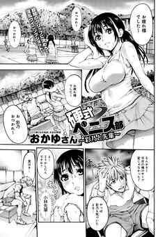 硬式ペニス部～彩乃と先輩～