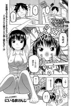 スマホでできるエロいこと ～さよならエロアプリ～