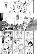 なおとえっち （2）