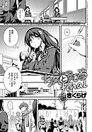 ちえとえっち　final