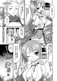 ロードオブワルキューレ～小悪魔カミュ編～