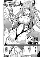 ロードオブワルキューレ～下克上騎士様～